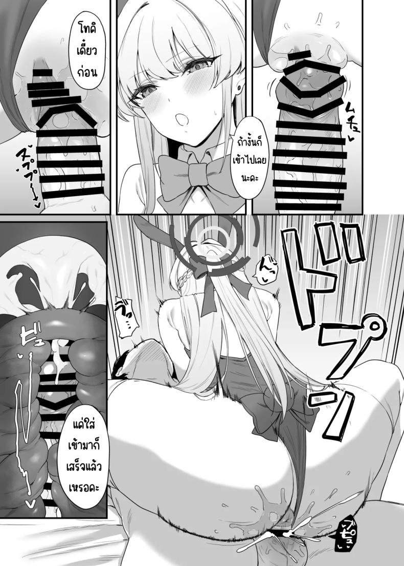 ภารกิจลับของ อุซุมะ โทคิ